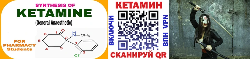 Кетамин VHQ  закладки  Берёзовский 