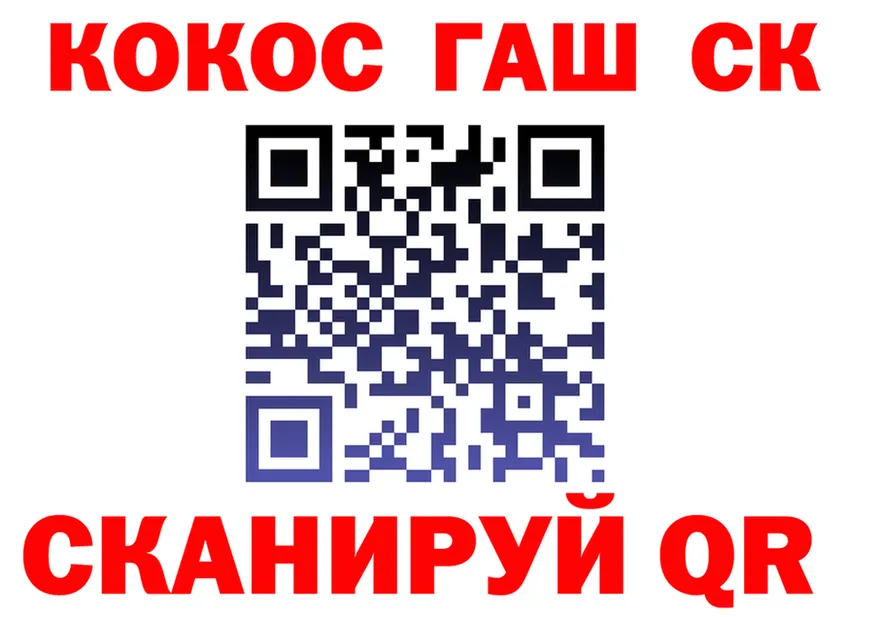 ГАШ Ice-O-Lator ТОР площадка кракен Берёзовский